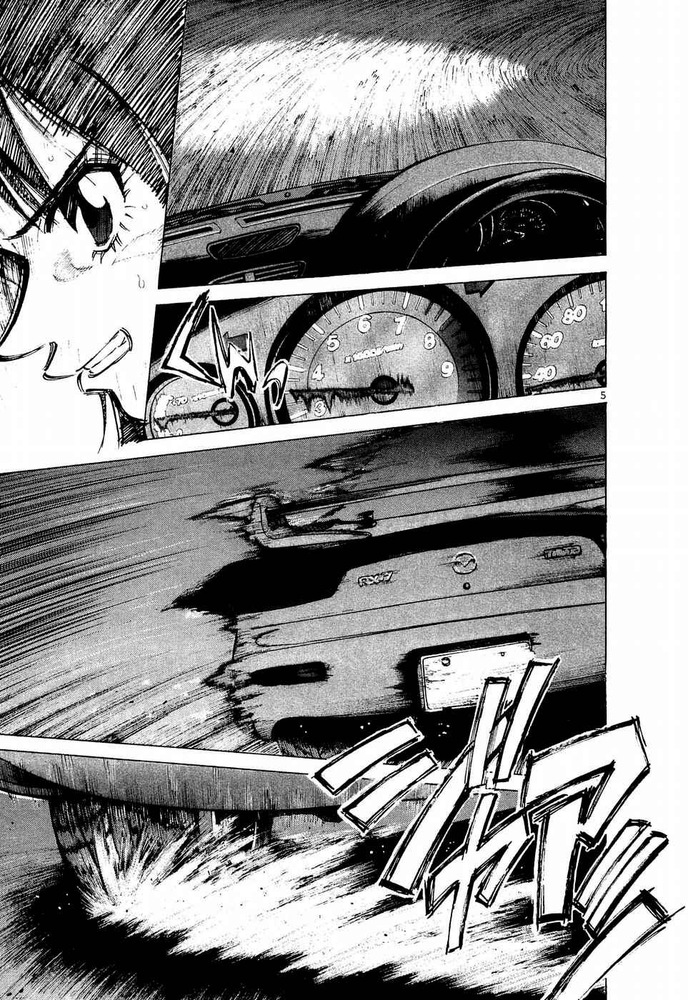 Chapter 244 - Page 5