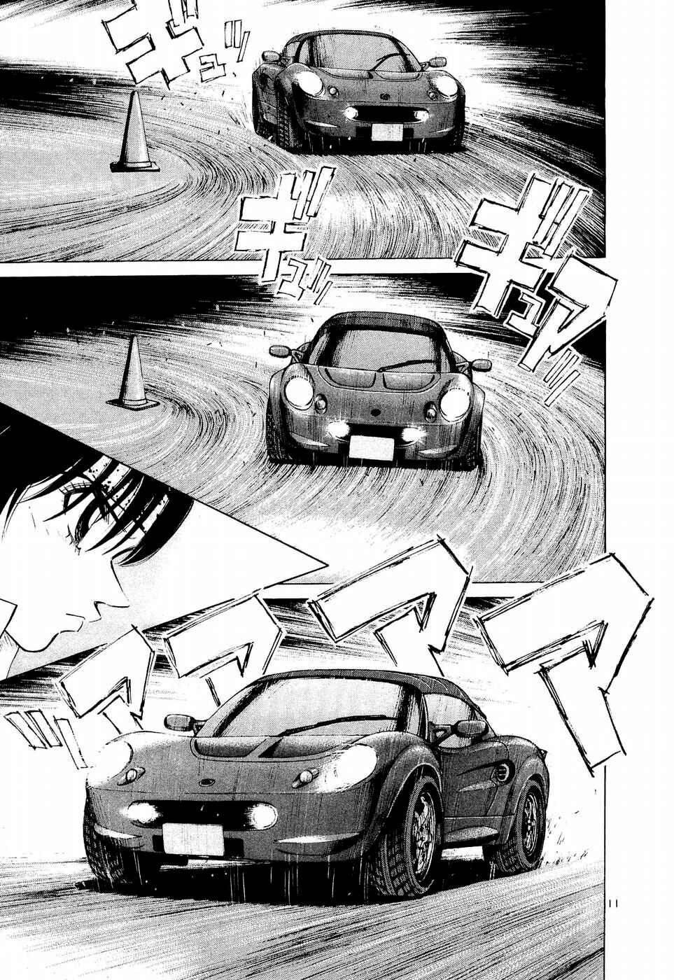 Chapter 244 - Page 9