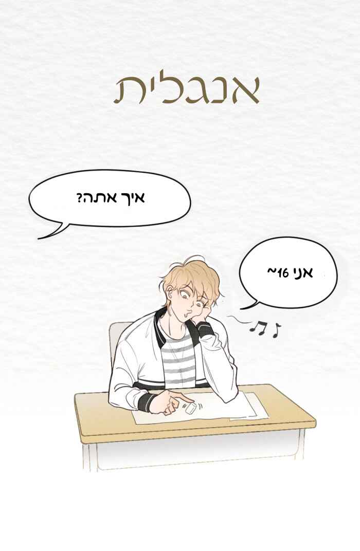 Chapter 9.5 - Page 3