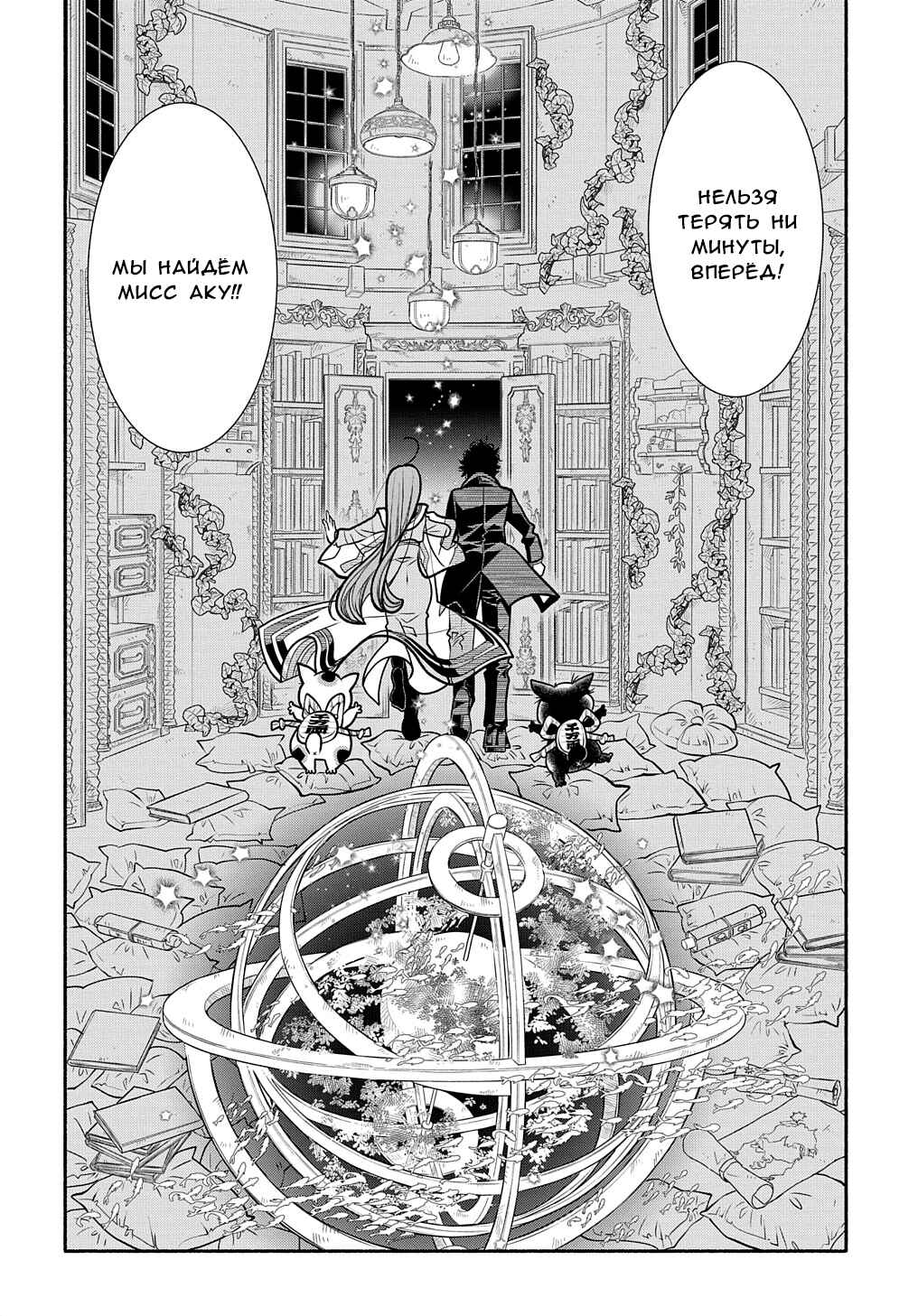 Chapter 23 - Page 35