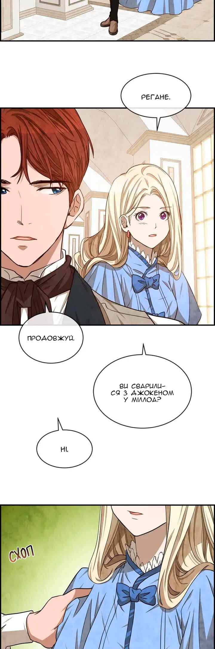 Chapter 45 - Page 11