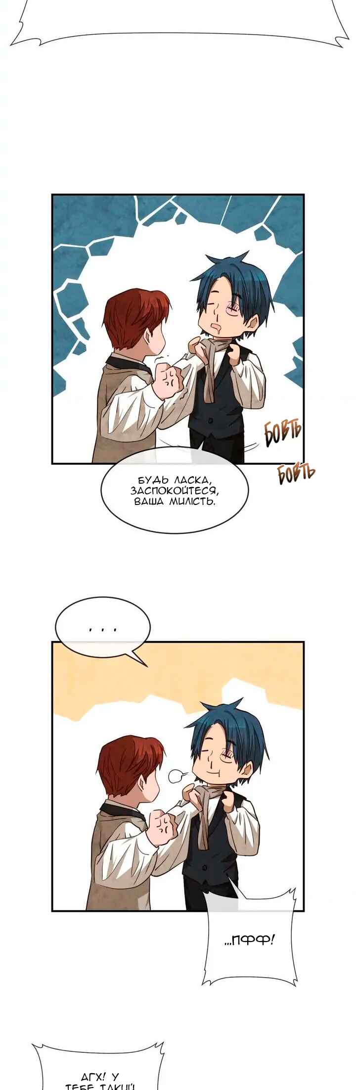 Chapter 45 - Page 2