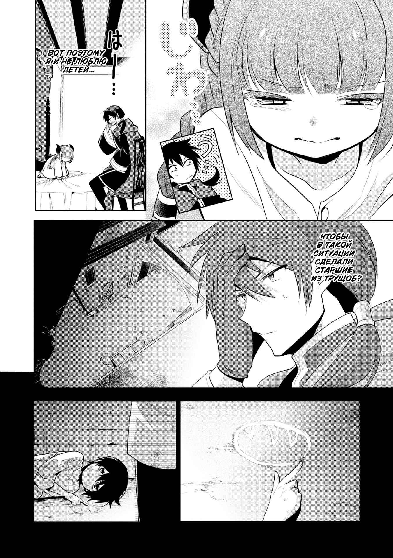 Chapter 15 - Page 12