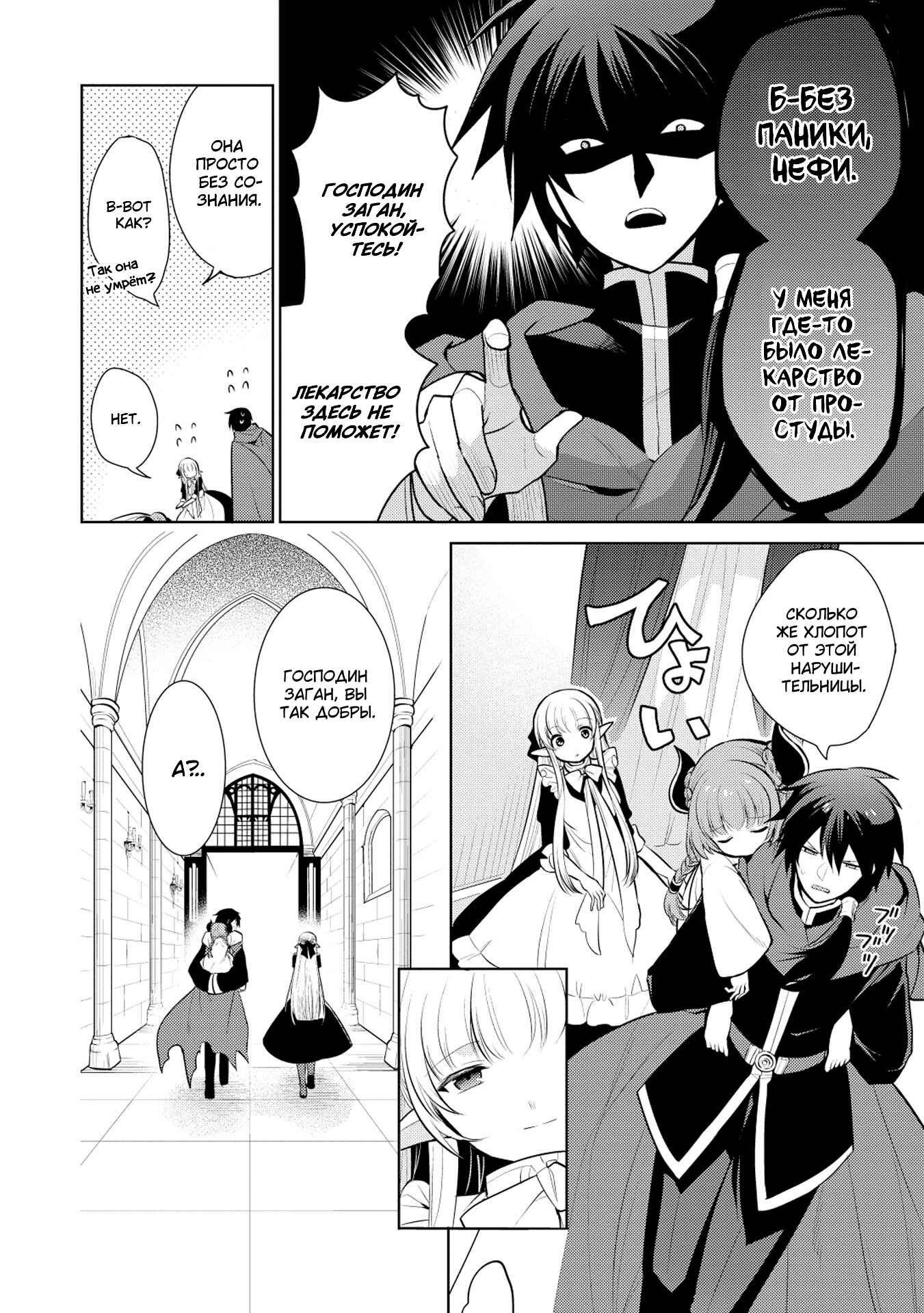 Chapter 15 - Page 2