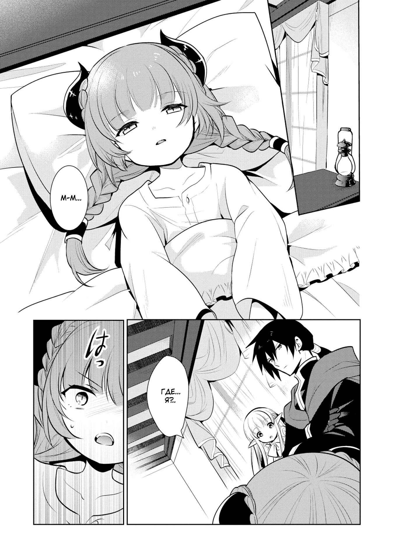 Chapter 15 - Page 3