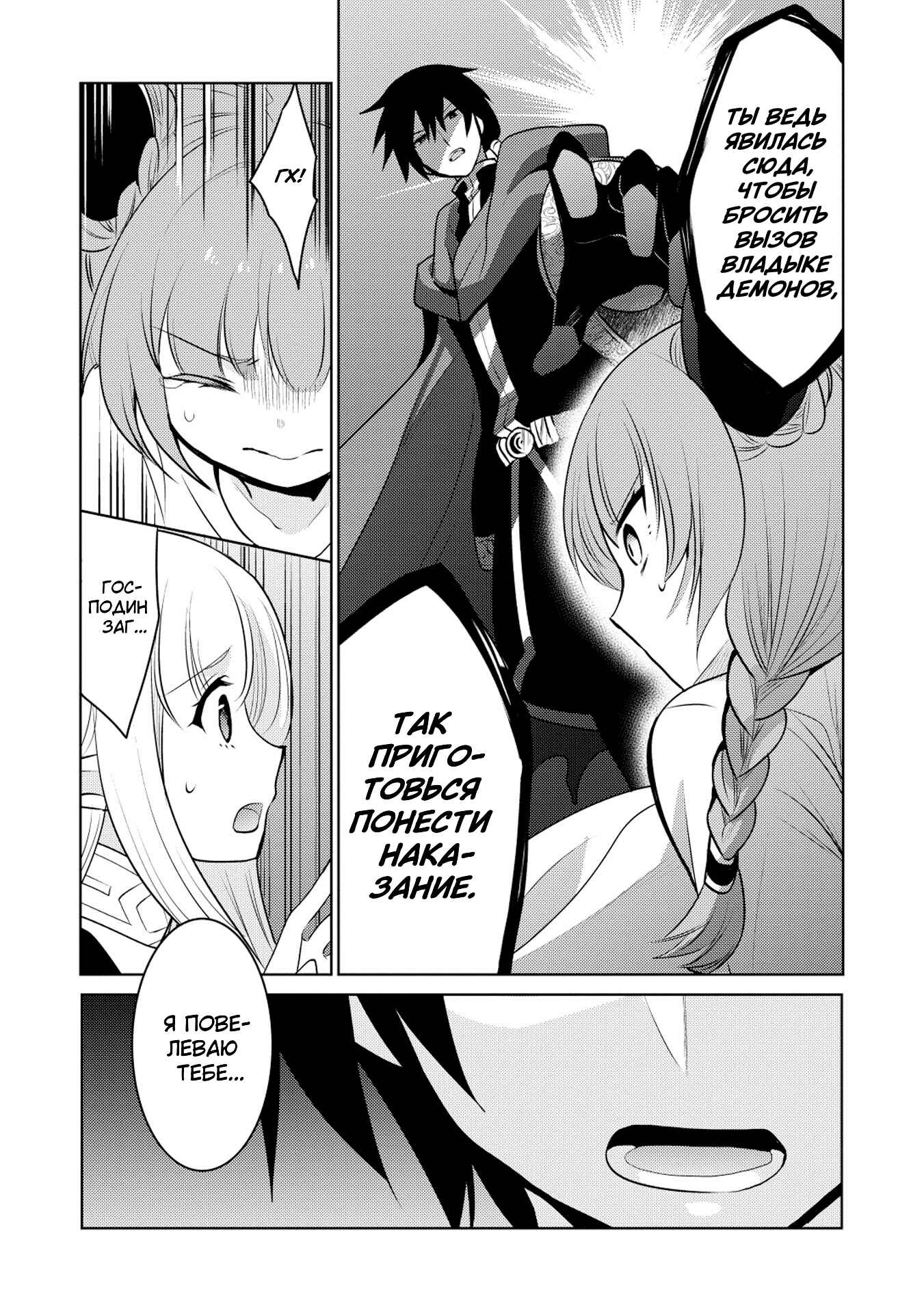Chapter 15 - Page 9