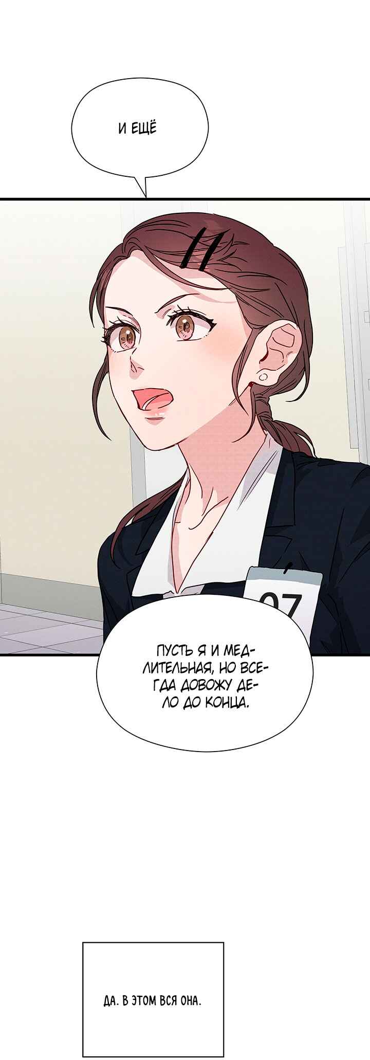 Chapter 31 - Page 1