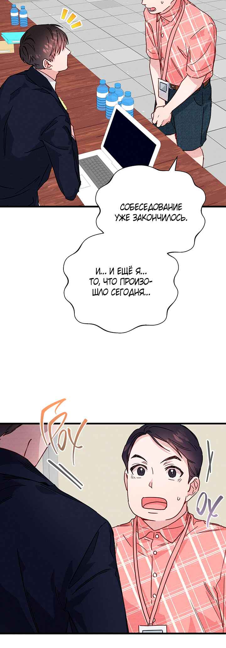 Chapter 31 - Page 10