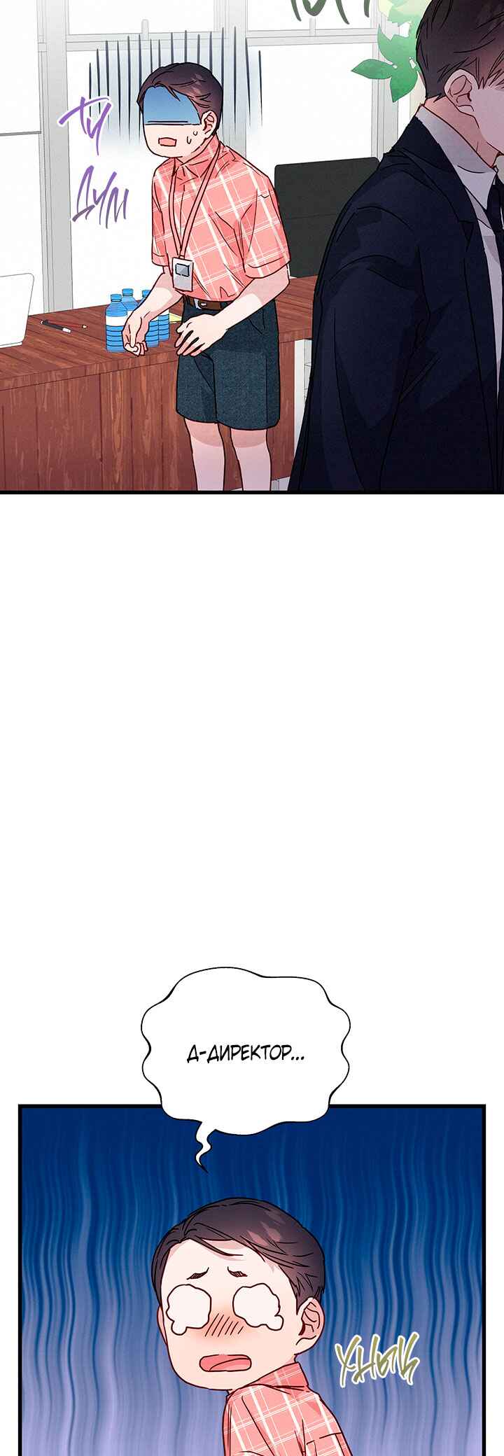 Chapter 31 - Page 12