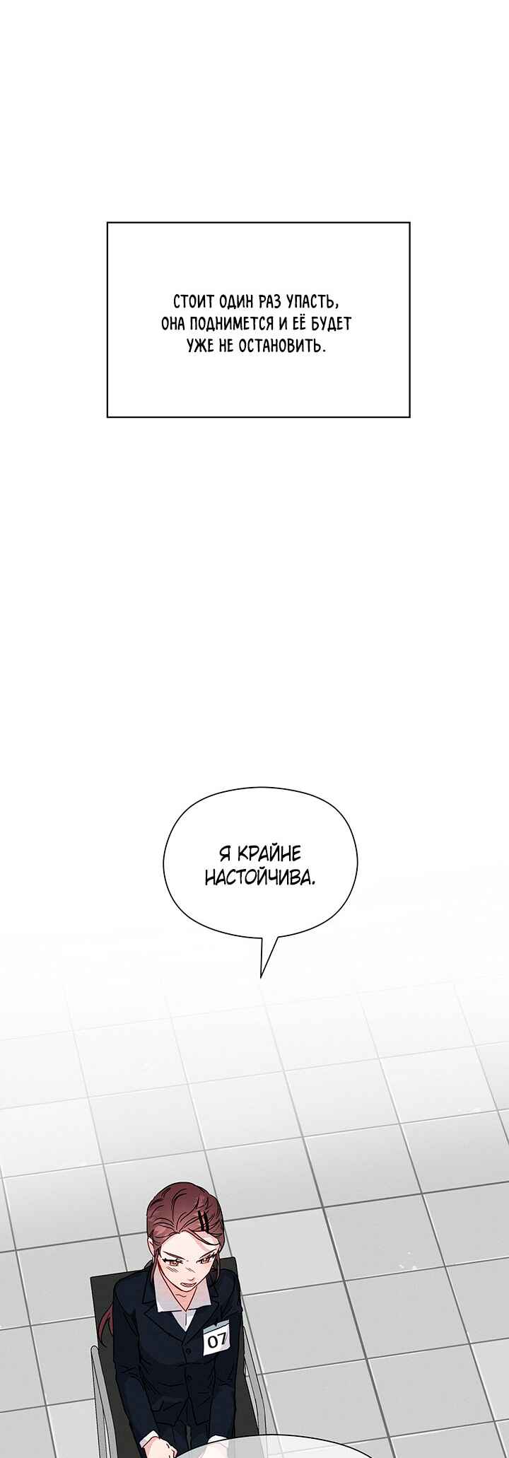 Chapter 31 - Page 2