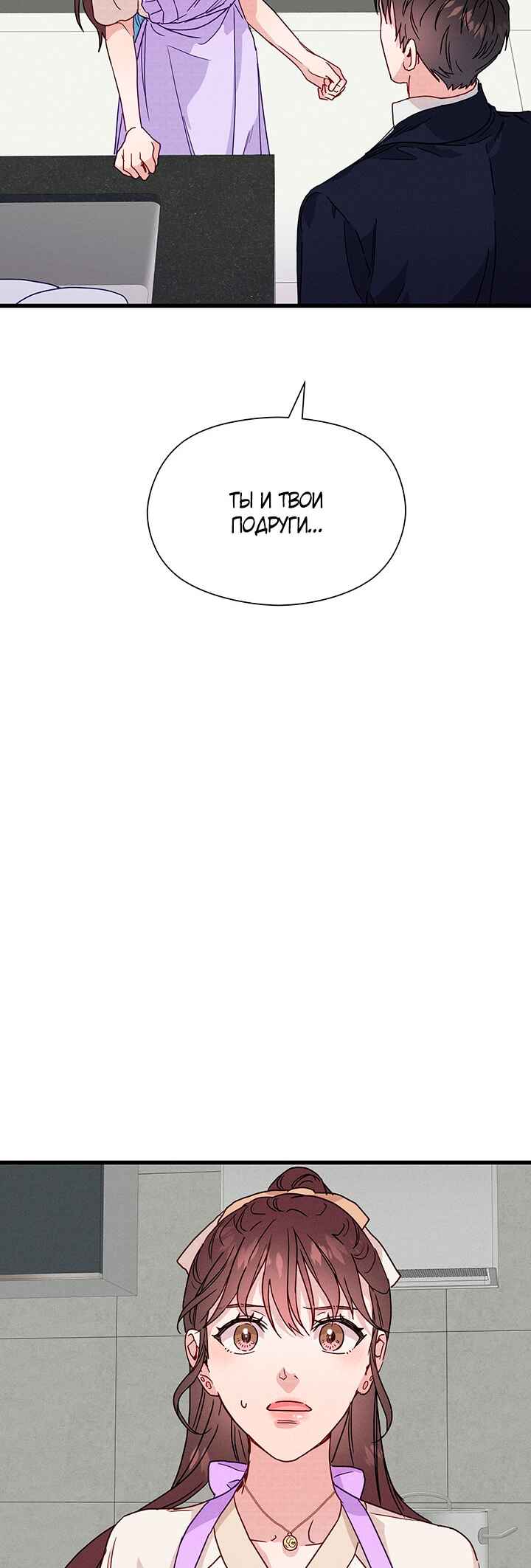 Chapter 31 - Page 24