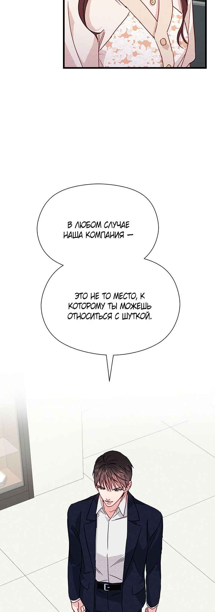Chapter 31 - Page 28