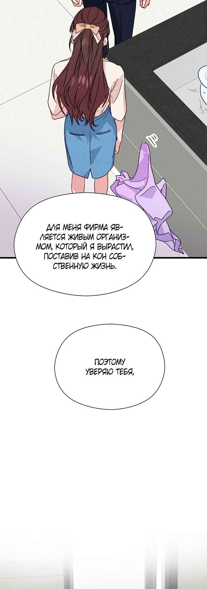 Chapter 31 - Page 29