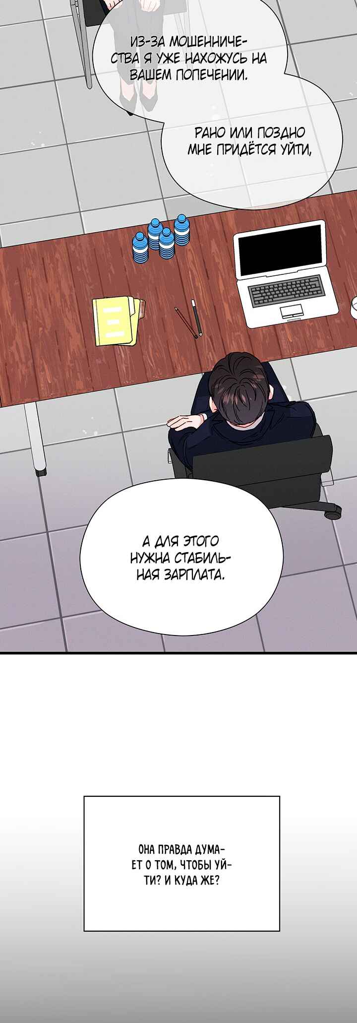 Chapter 31 - Page 3