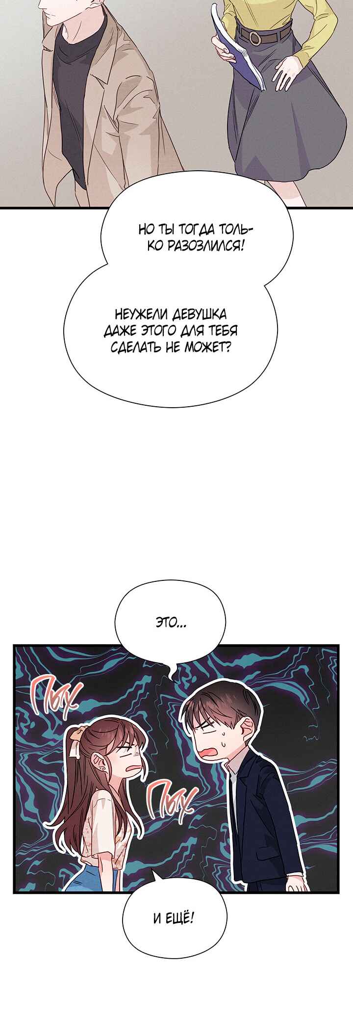 Chapter 31 - Page 36