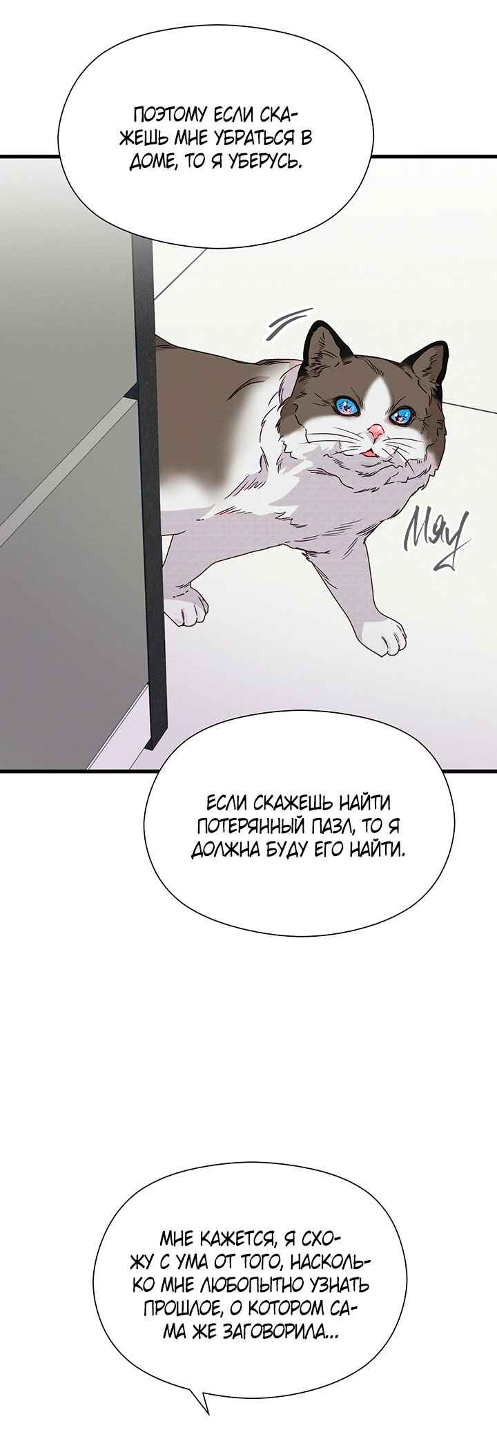 Chapter 31 - Page 38
