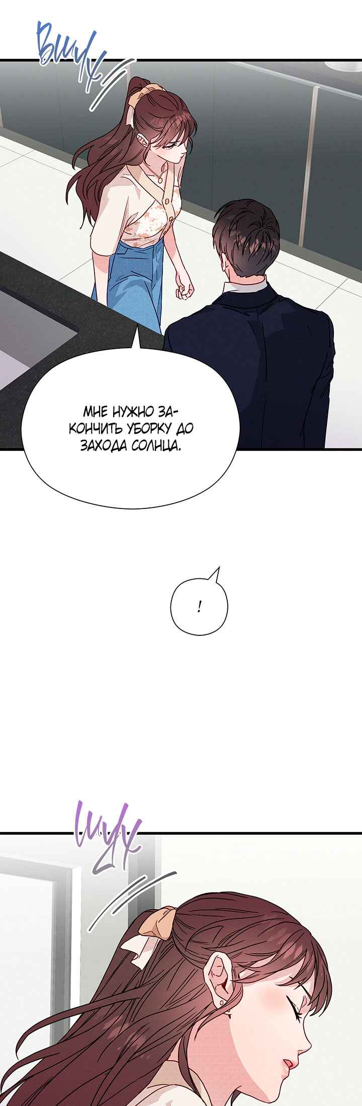 Chapter 31 - Page 43