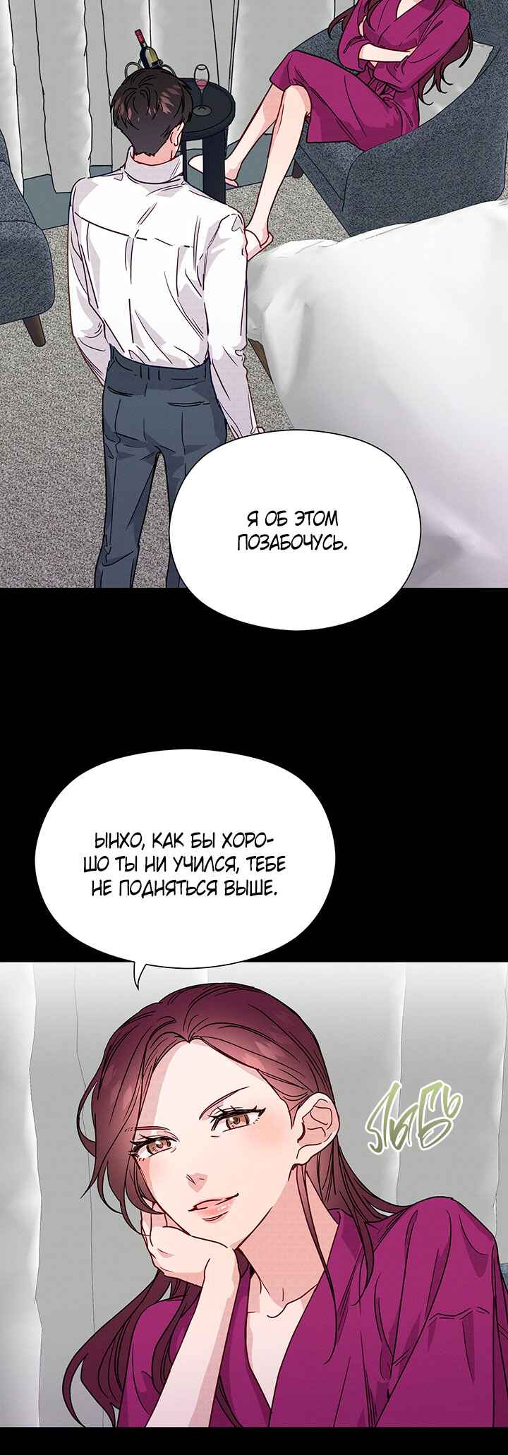 Chapter 31 - Page 5