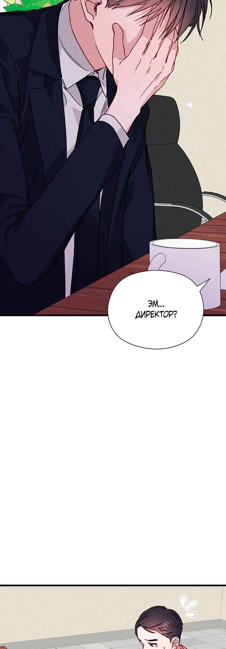 Chapter 31 - Page 9