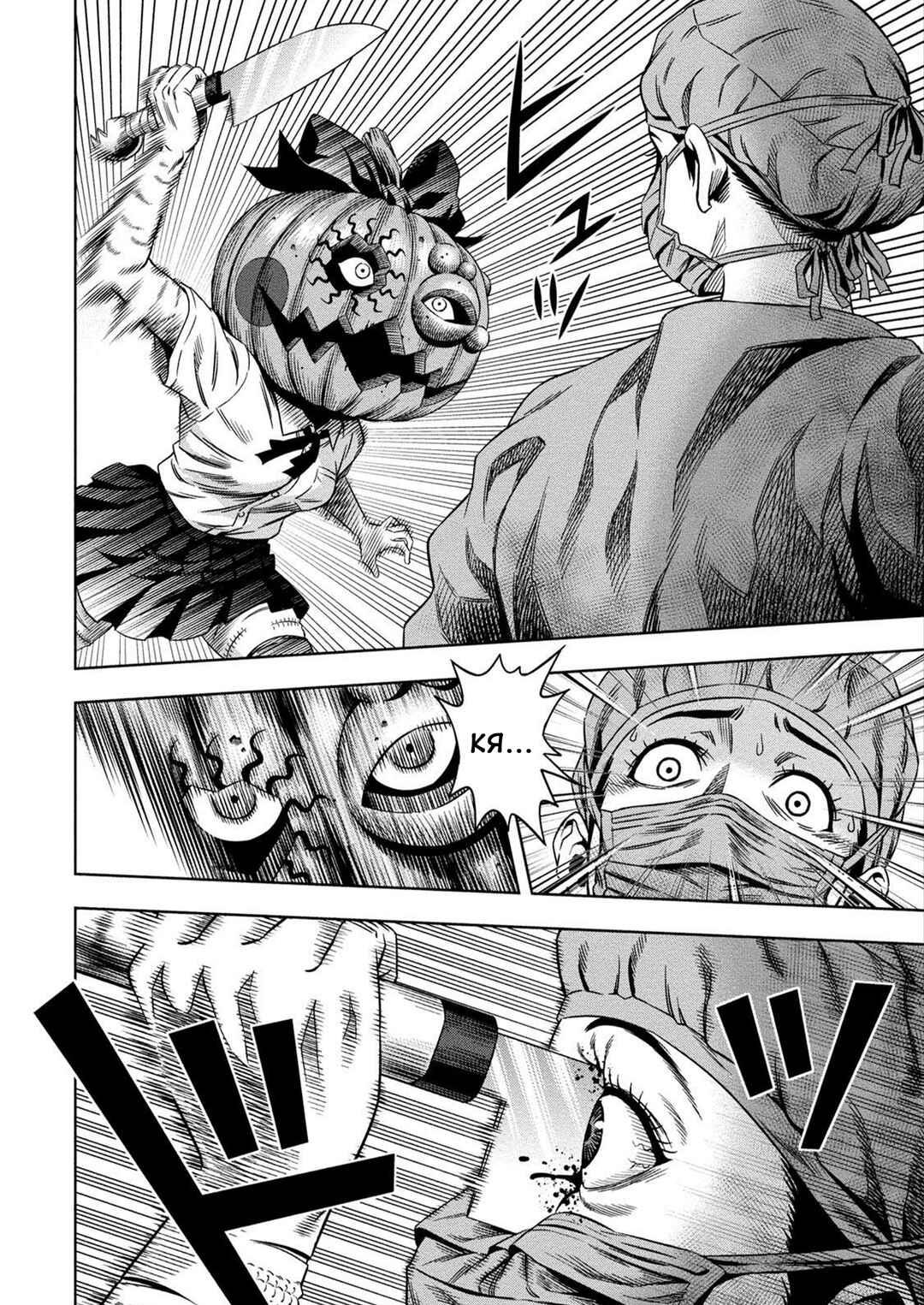 Chapter 6 - Page 6