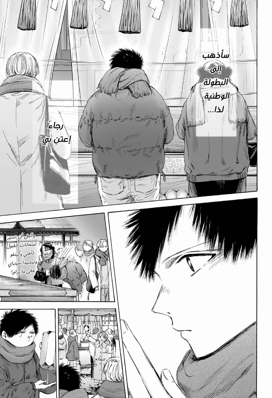Chapter 193 - Page 10