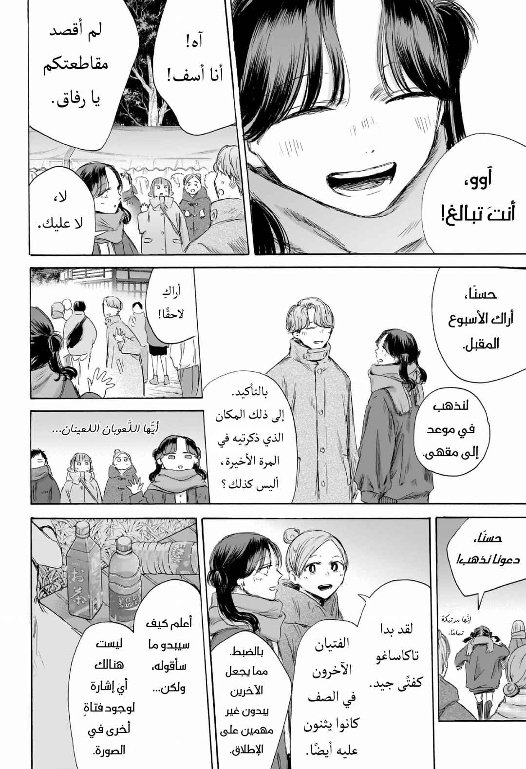 Chapter 193 - Page 15