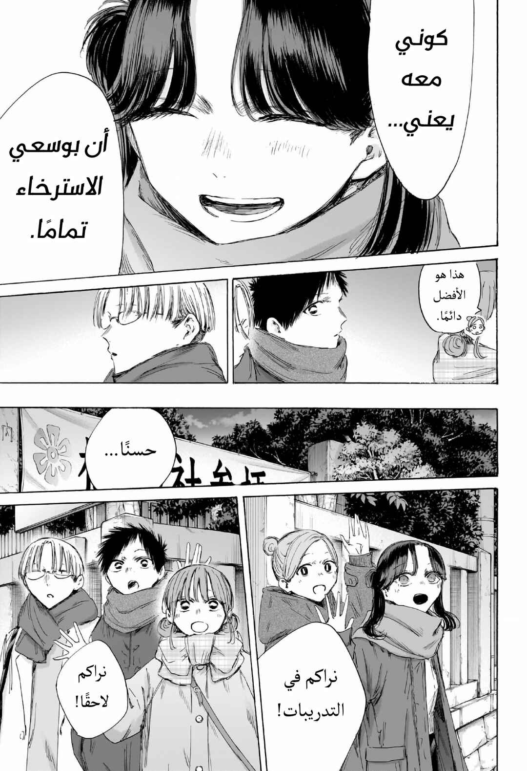 Chapter 193 - Page 16