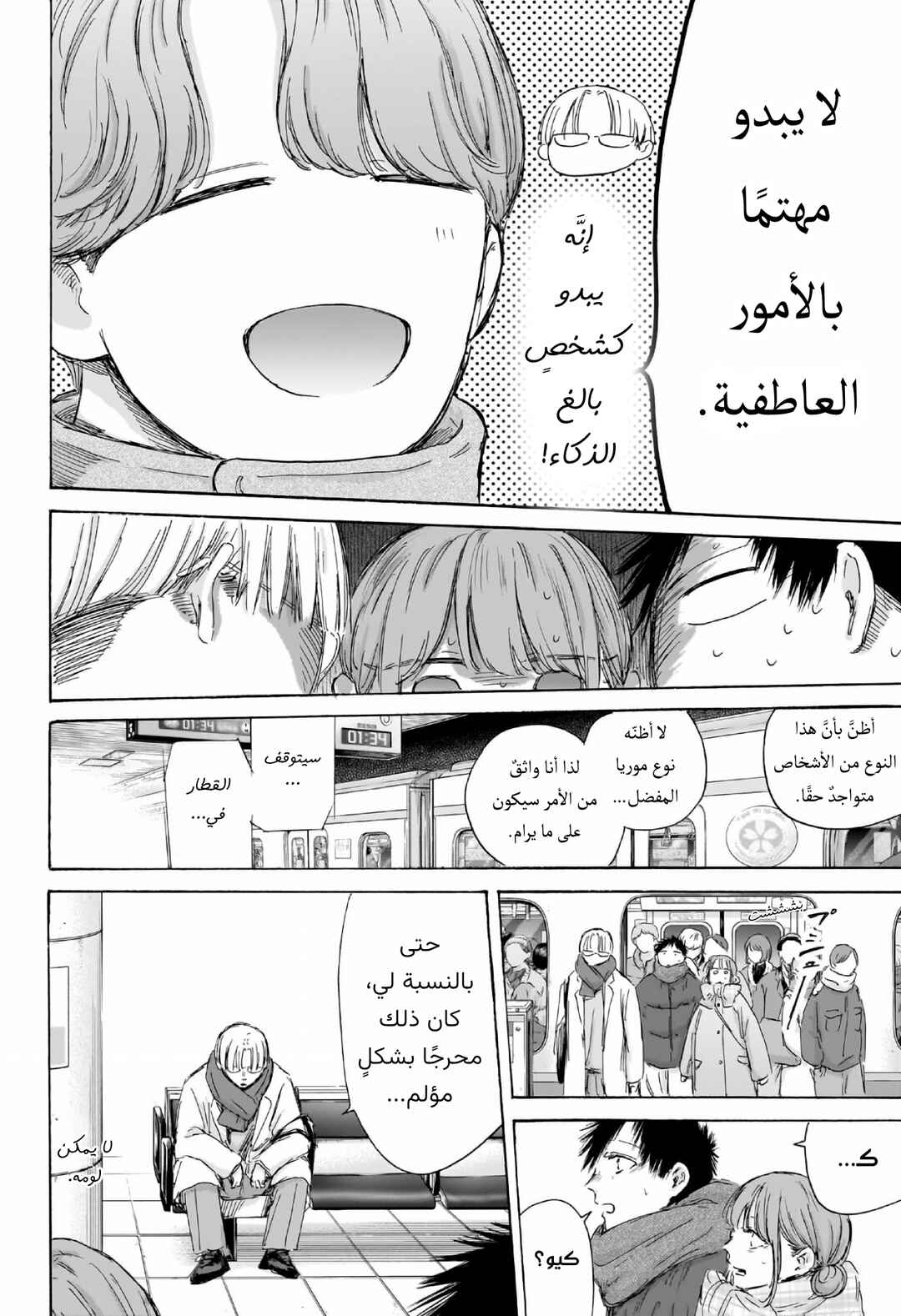 Chapter 193 - Page 19