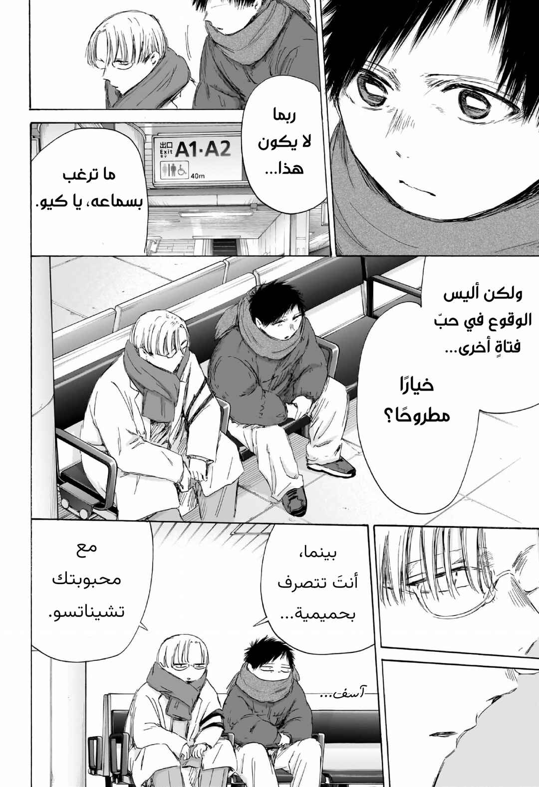 Chapter 193 - Page 21