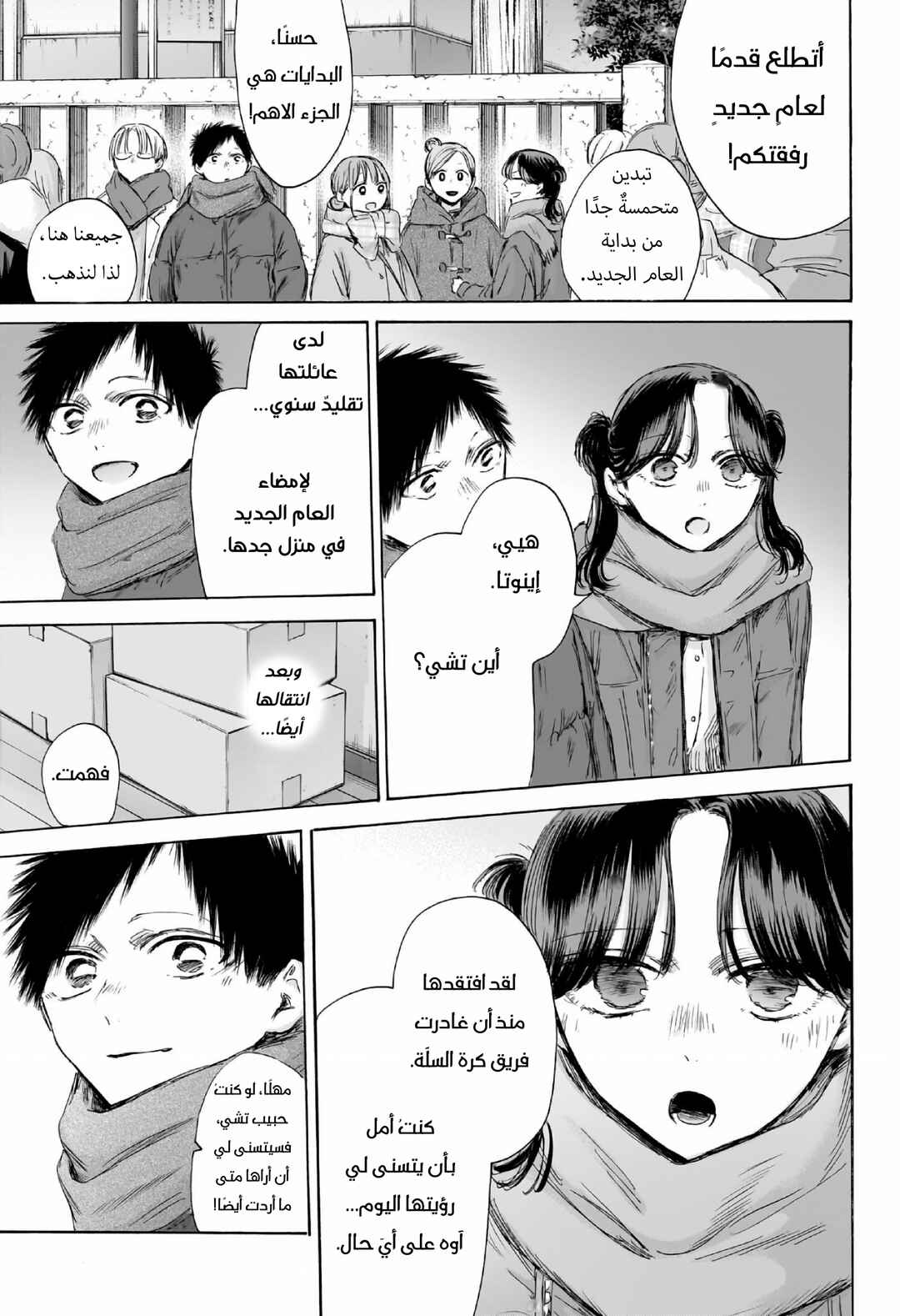 Chapter 193 - Page 4