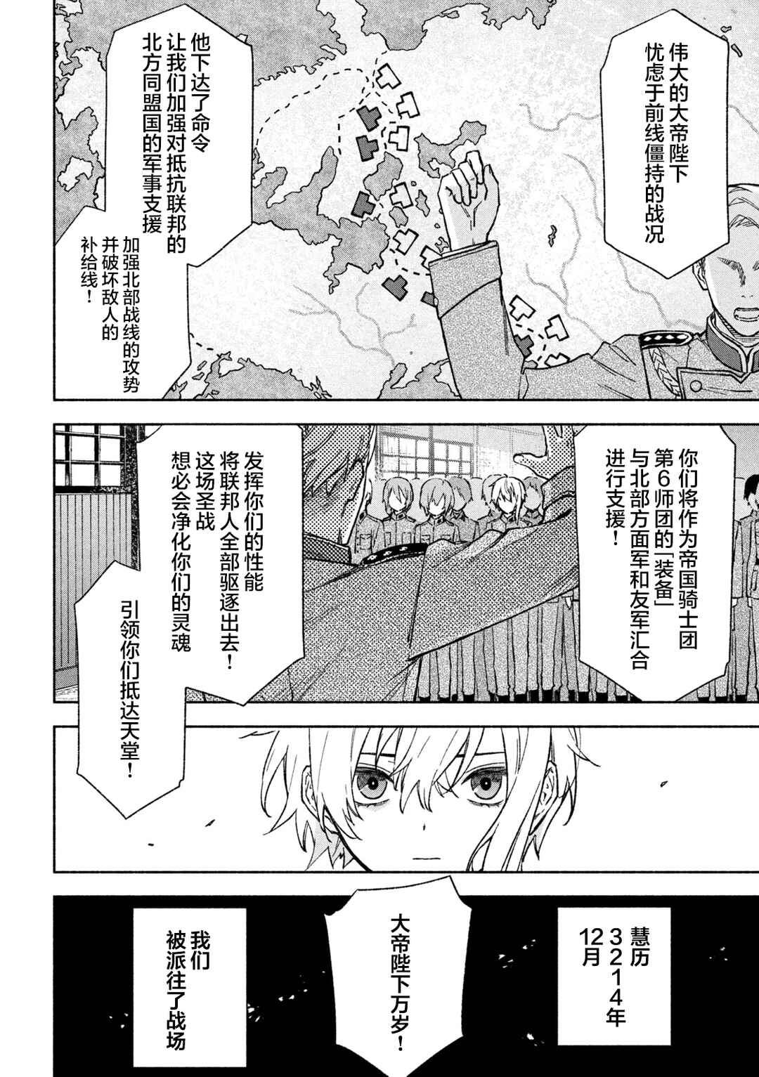 Chapter 2 - Page 2