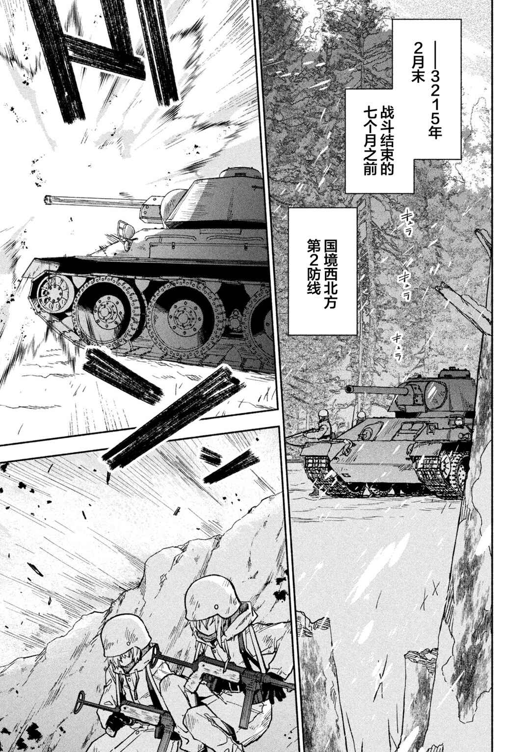 Chapter 2 - Page 3