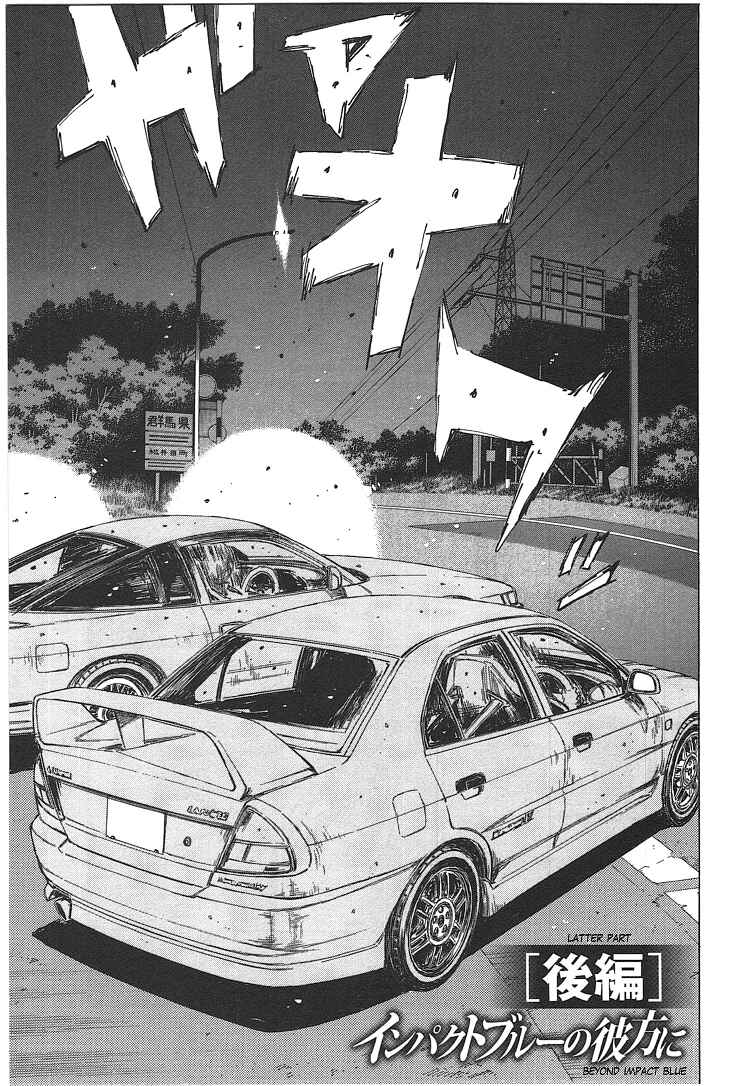 Chapter 719.2 - Page 1
