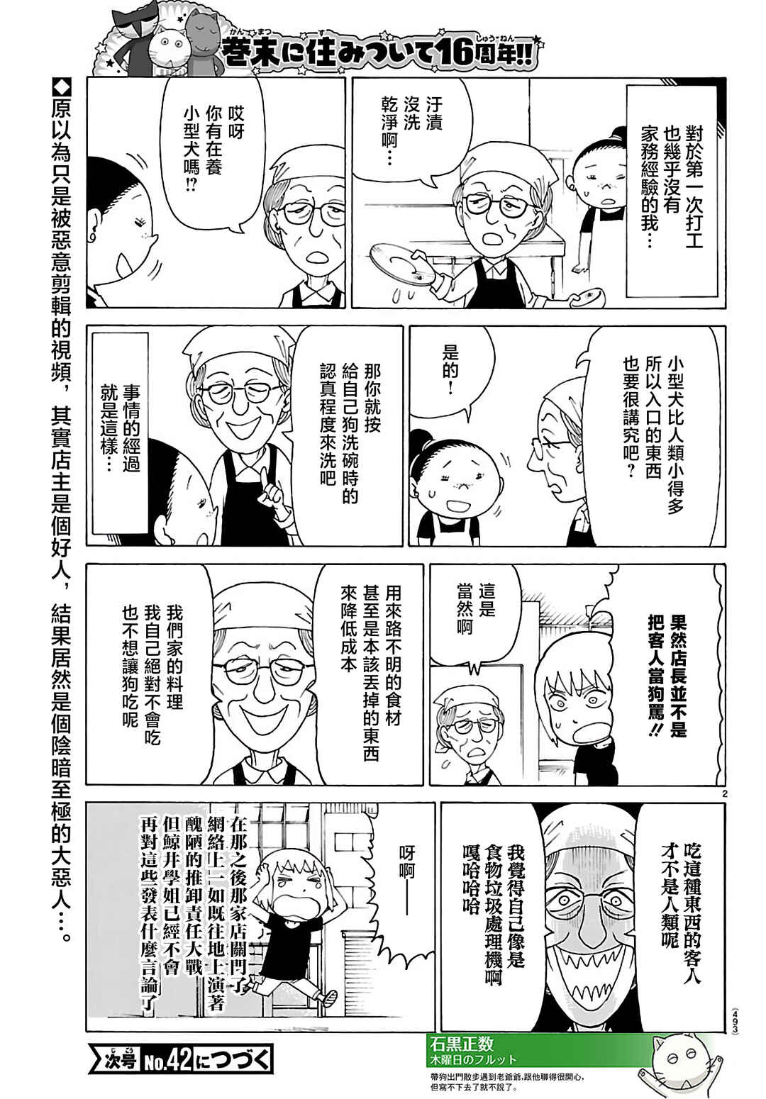 Chapter 815 - Page 2