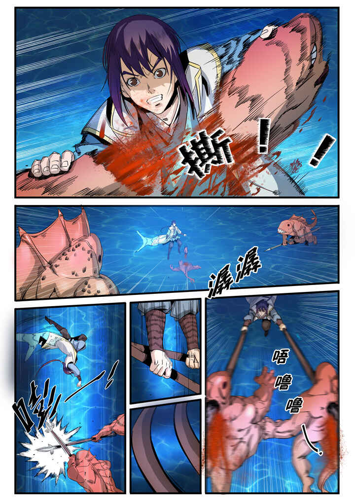 Chapter 49 - Page 9