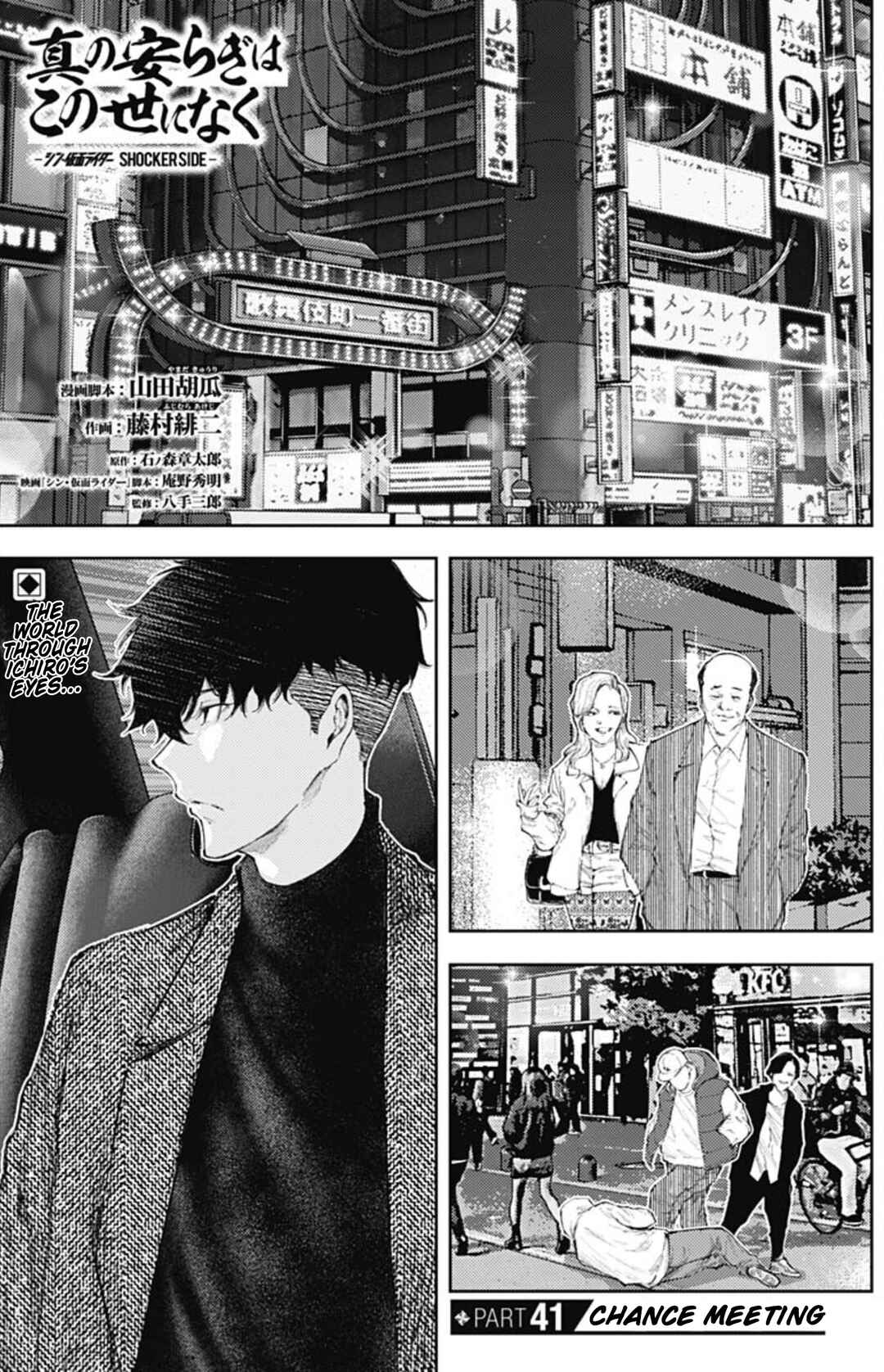 Chapter 41 - Page 1