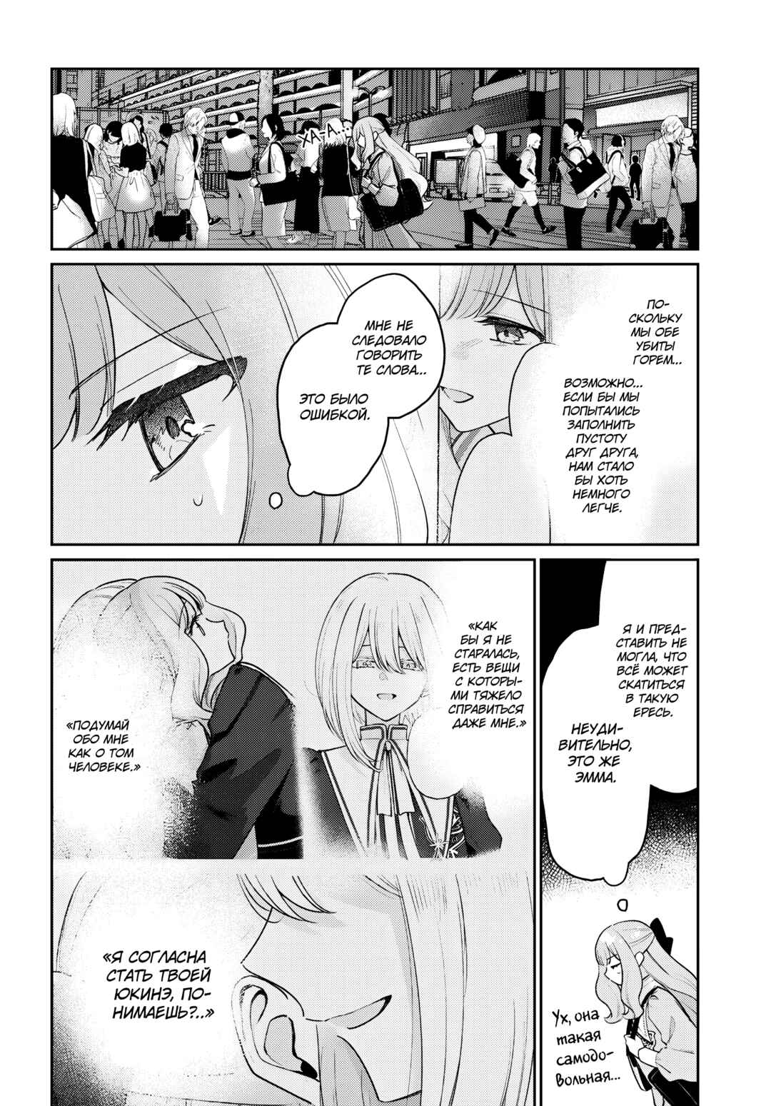 Chapter 2 - Page 4