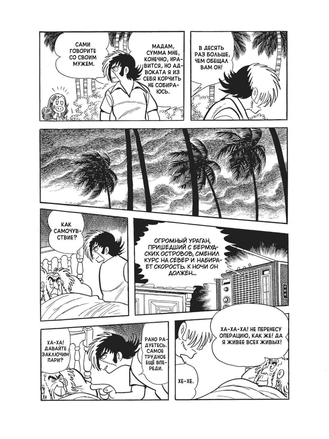 Chapter 96 - Page 11
