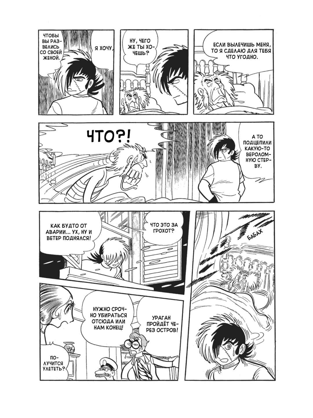 Chapter 96 - Page 12