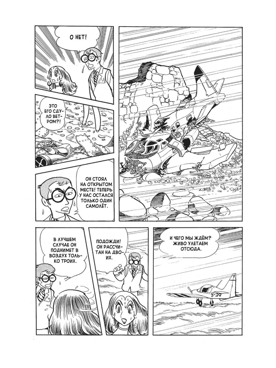 Chapter 96 - Page 13