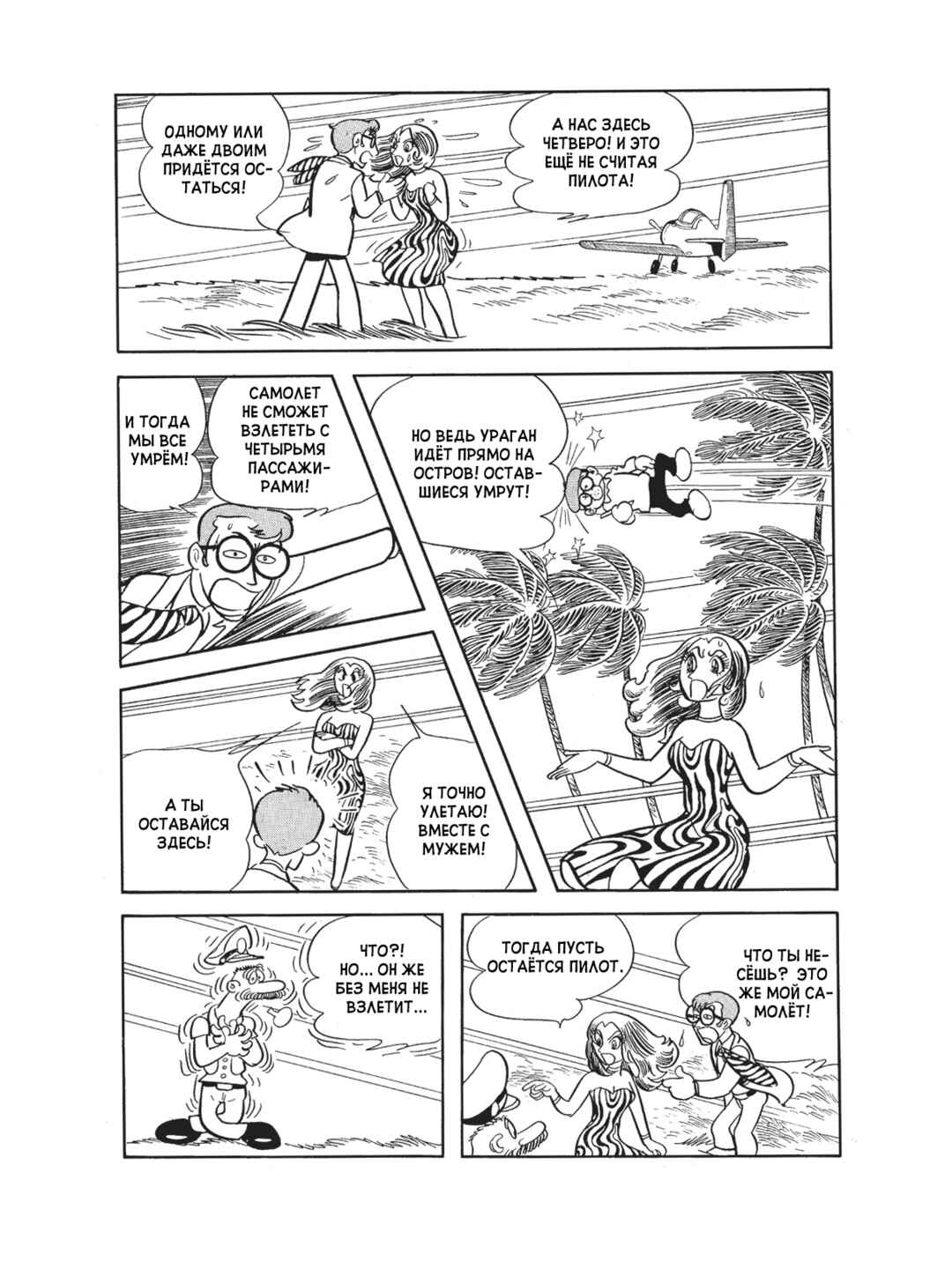 Chapter 96 - Page 14