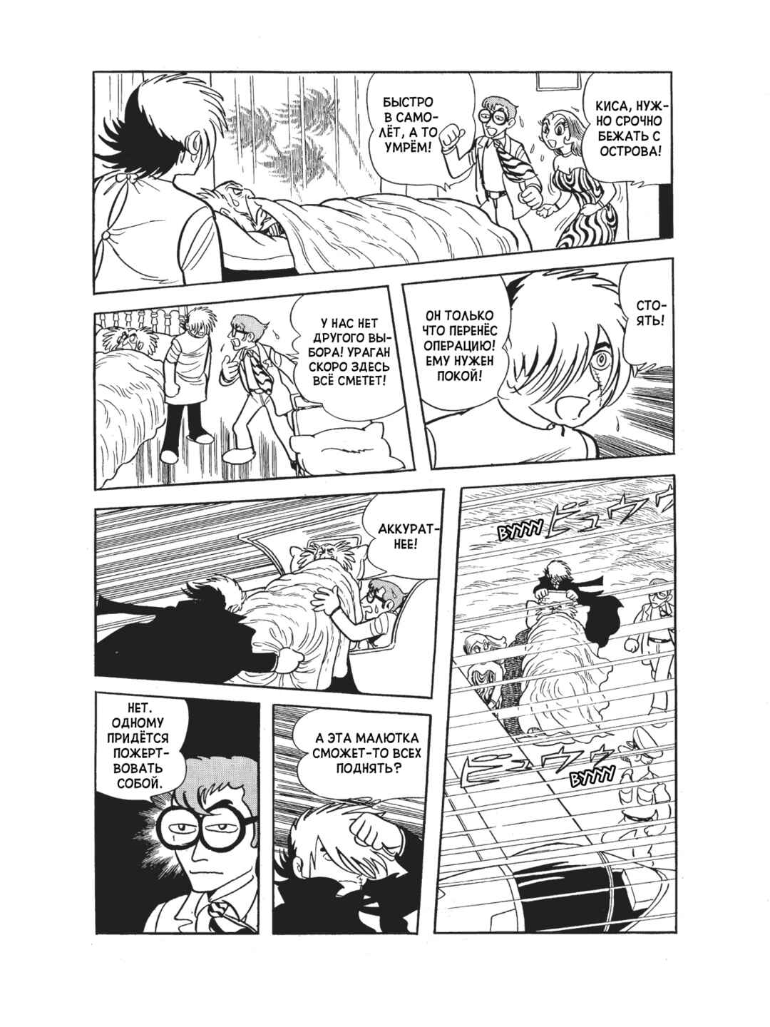 Chapter 96 - Page 15