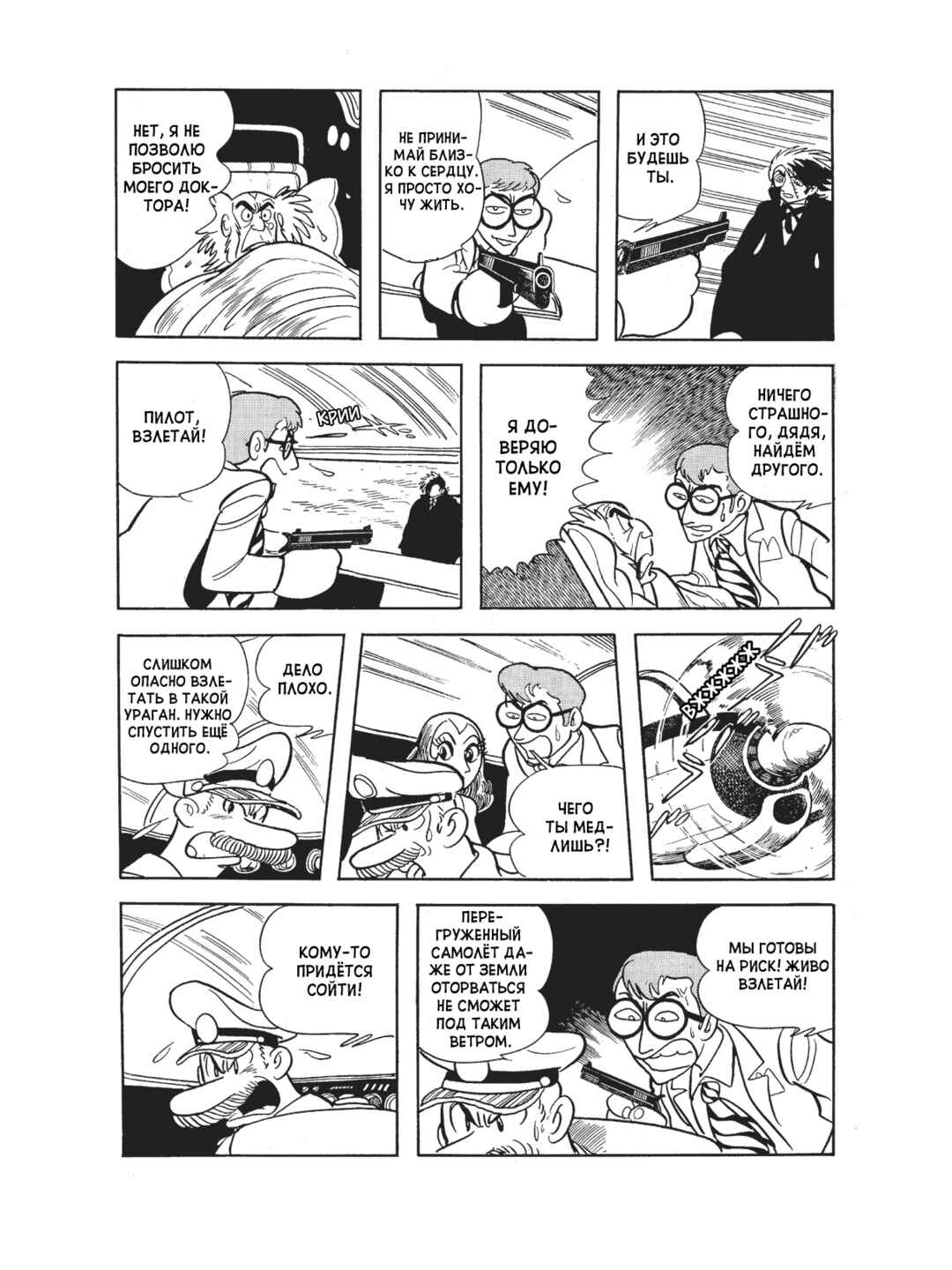 Chapter 96 - Page 16