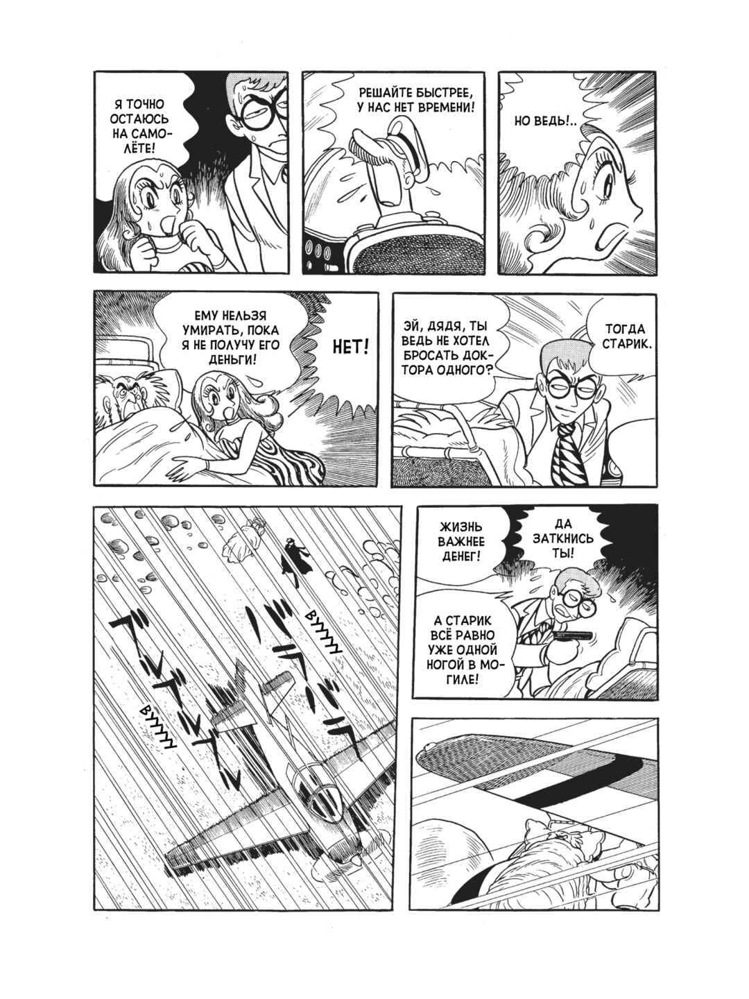Chapter 96 - Page 17