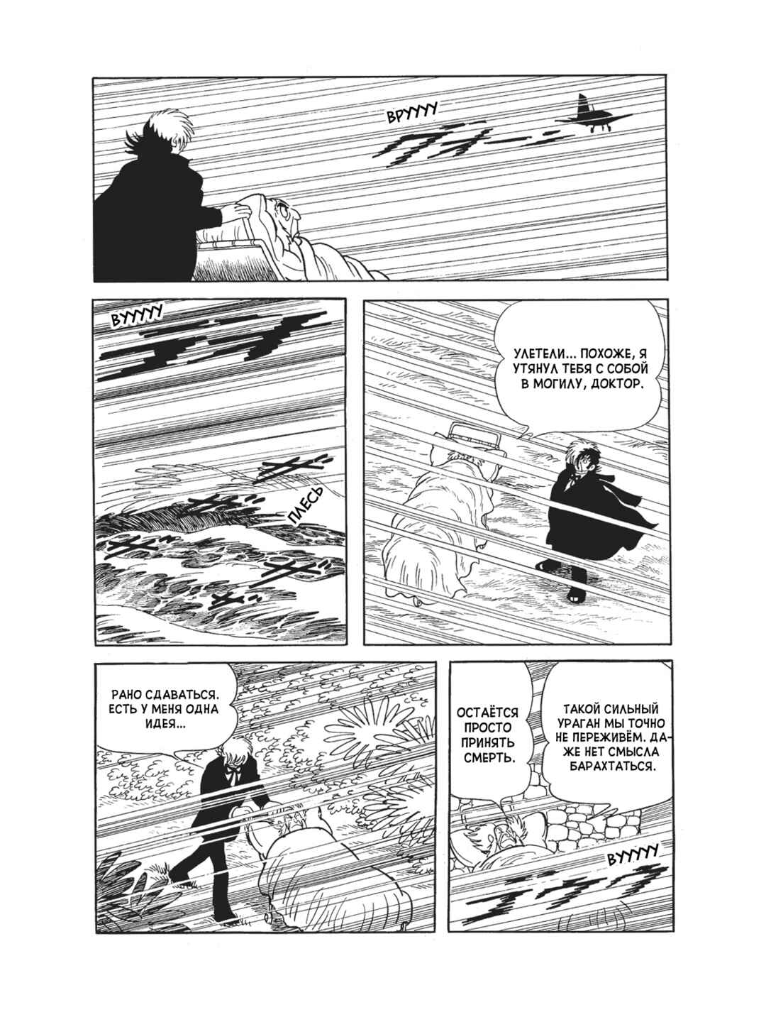 Chapter 96 - Page 18