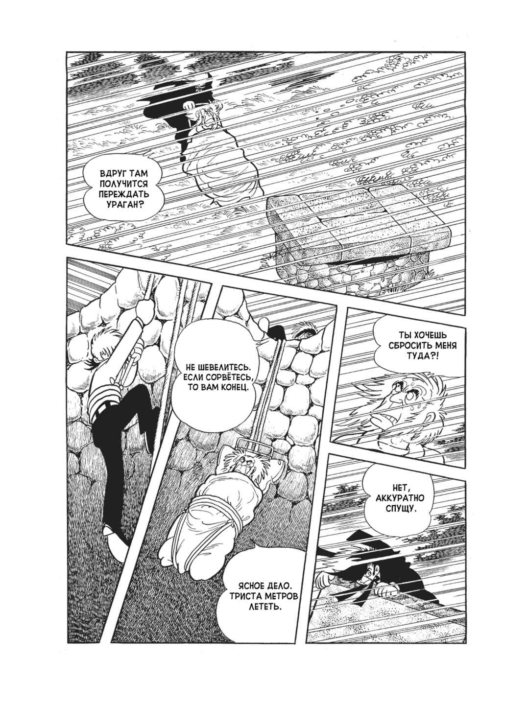 Chapter 96 - Page 19