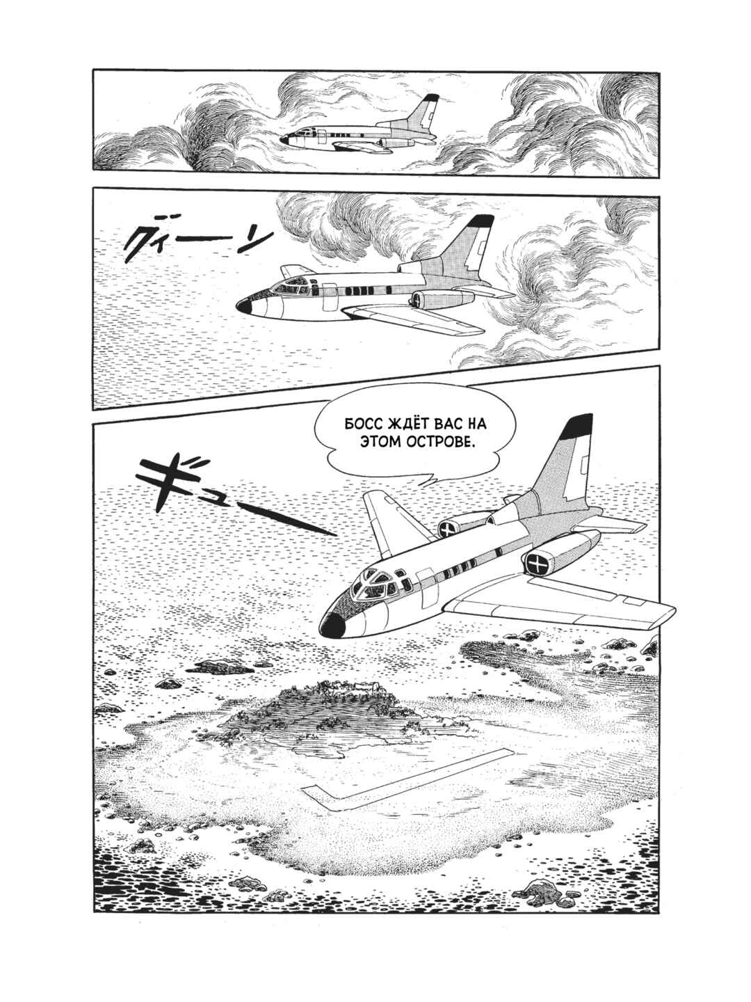 Chapter 96 - Page 2