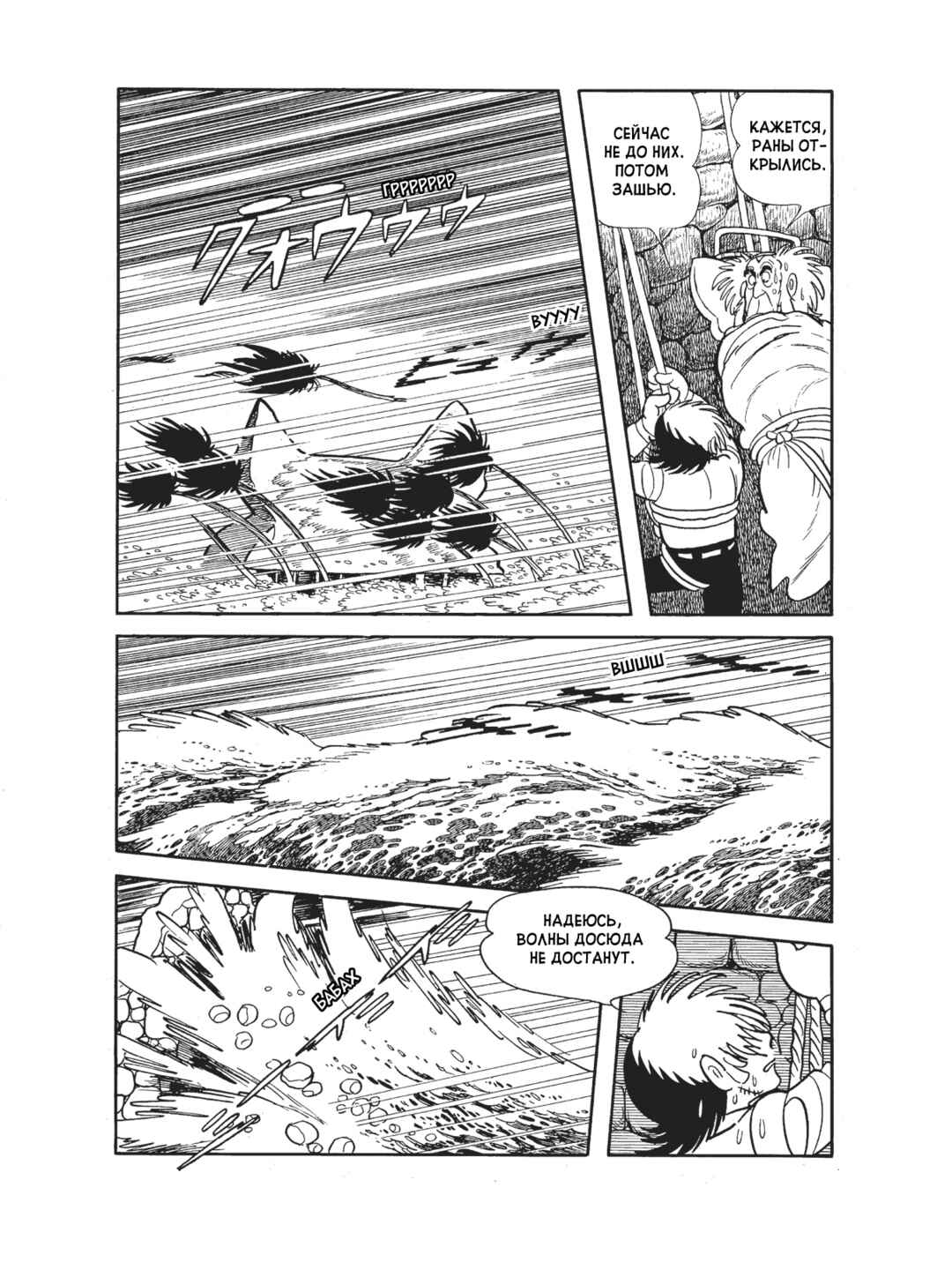 Chapter 96 - Page 20