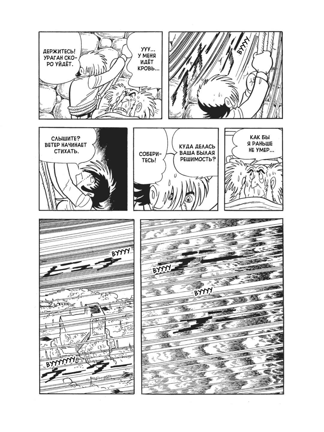 Chapter 96 - Page 22