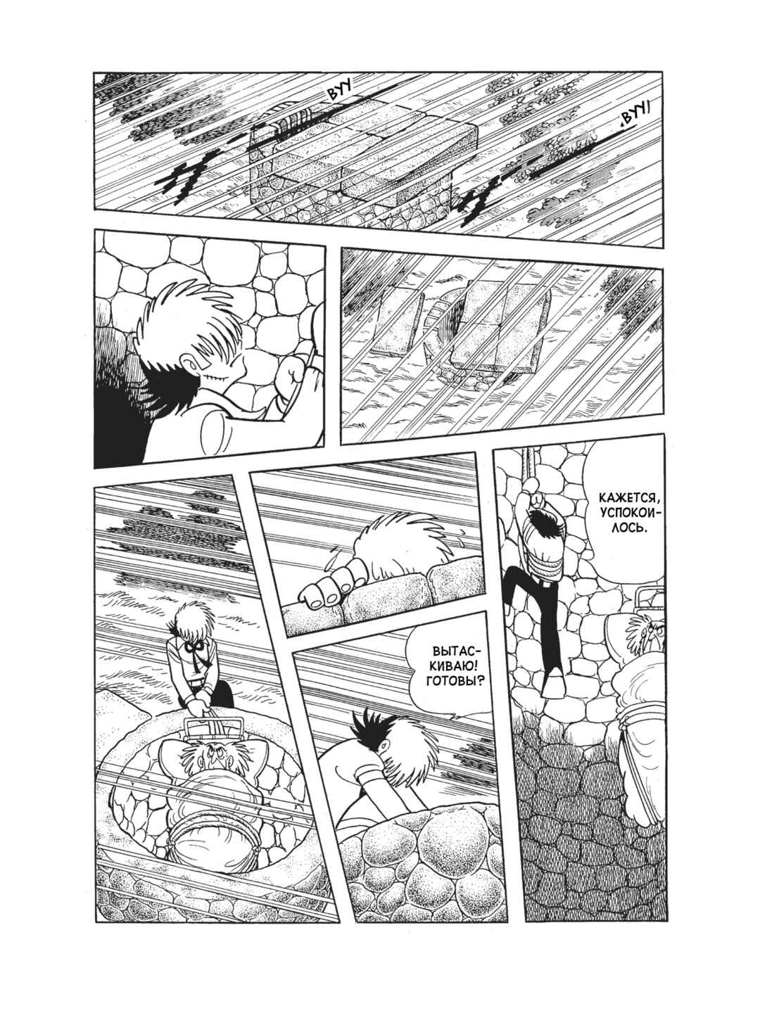 Chapter 96 - Page 23
